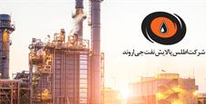 طراحی سایت پالایشگاه نفت جی اروند 